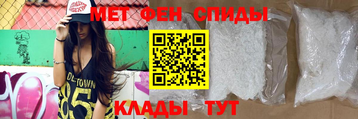 Амфетамин Розовый Томск