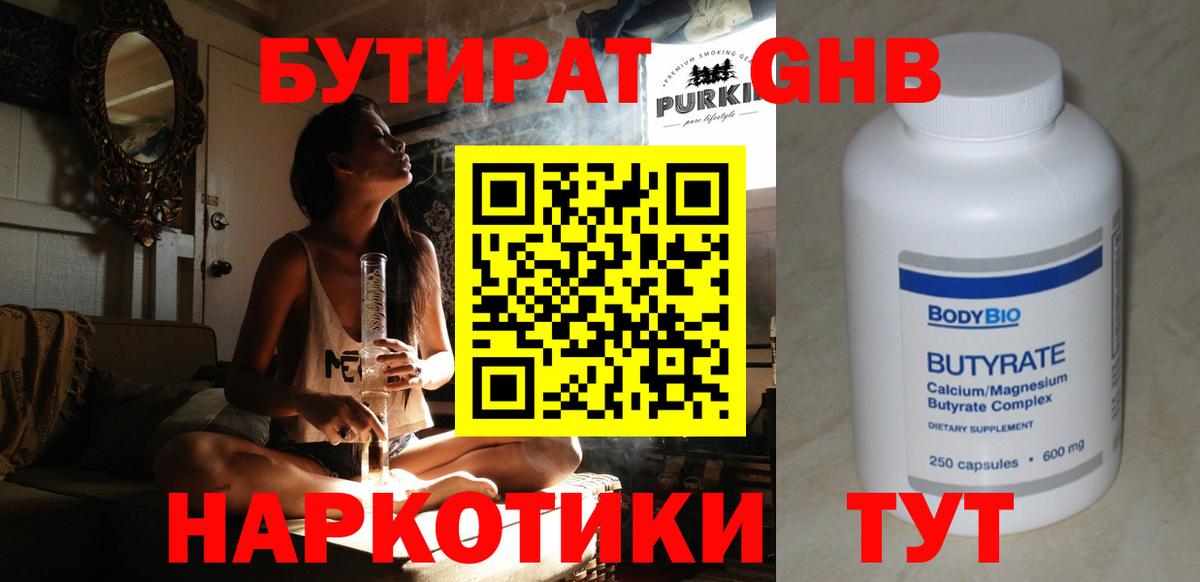 Томск  Бутират буратино  Вход с VPN 