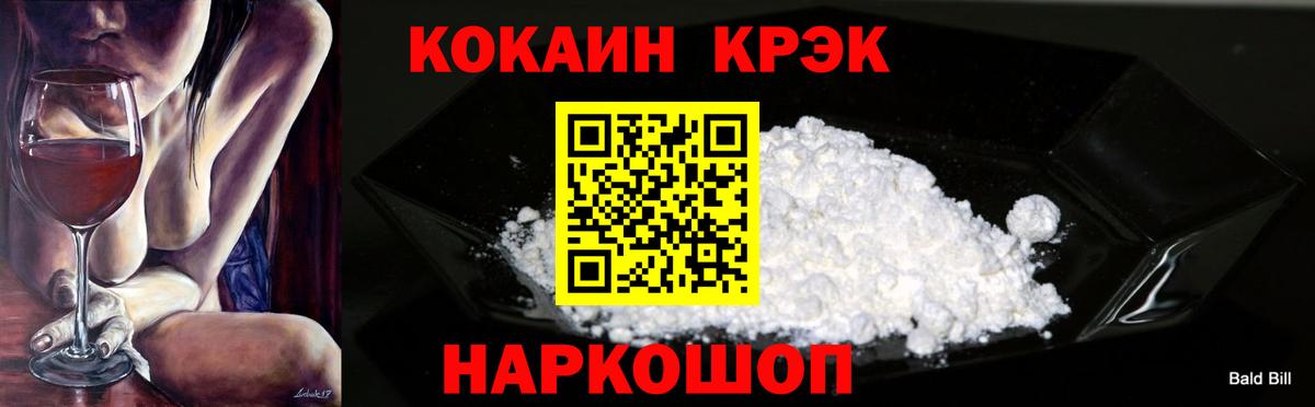 COCAIN Columbia  COCAIN FishScale  Вход с VPN  Томск 