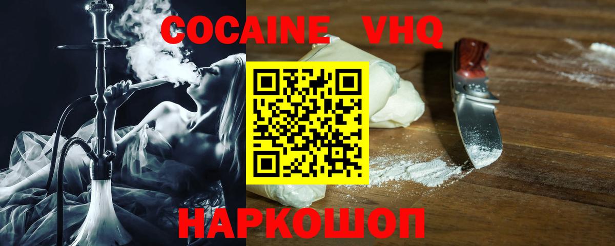 КОКАИН Боливия Томск