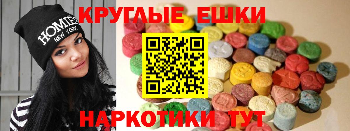 ЭКСТАЗИ таблы Томск