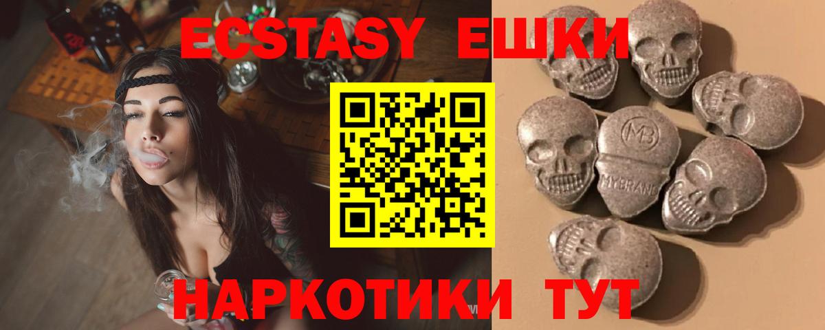 Ecstasy  Вход с VPN  Томск  Ecstasy MDMA  Экстази Philipp Plein 