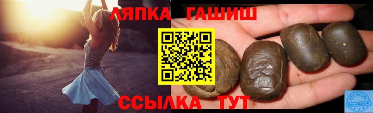 Гашиш VHQ  цена   ГАШИШ хэш  Томск  Вход с VPN 