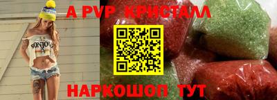 spice Партизанск