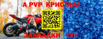 ALPHA-PVP Пенза