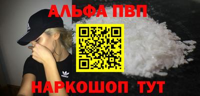 ALPHA-PVP Пенза