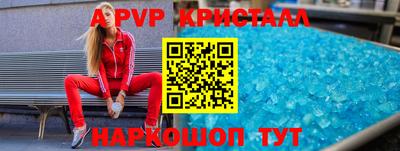 ALPHA-PVP Пенза