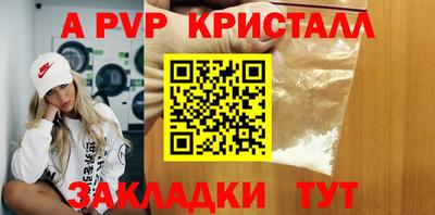 spice Партизанск