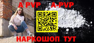 ALPHA-PVP Пенза