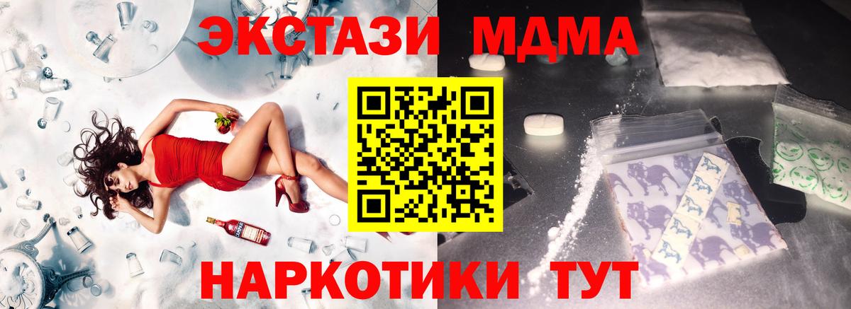 МДМА молли Томск