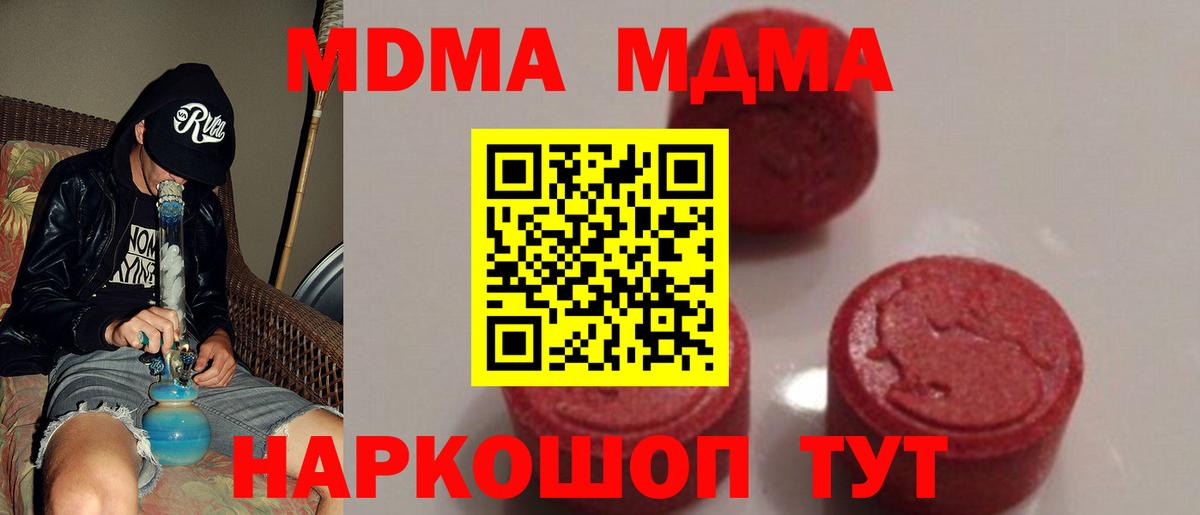 MDMA Molly  Вход с VPN  MDMA VHQ  Томск 