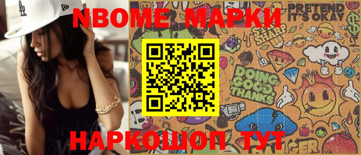 Томск  Марки NBOMe 1,8мг  Марки N-bome  Вход с VPN 