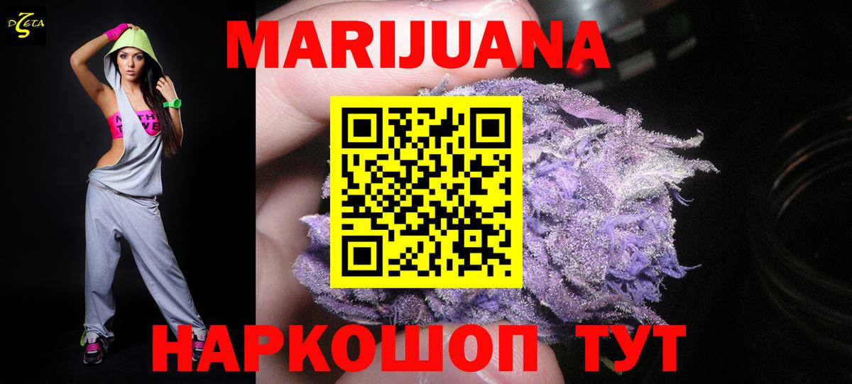 Конопля гибрид  Шишки марихуана Bruce Banner  Томск  Шишки марихуана Ganja  Вход с VPN 