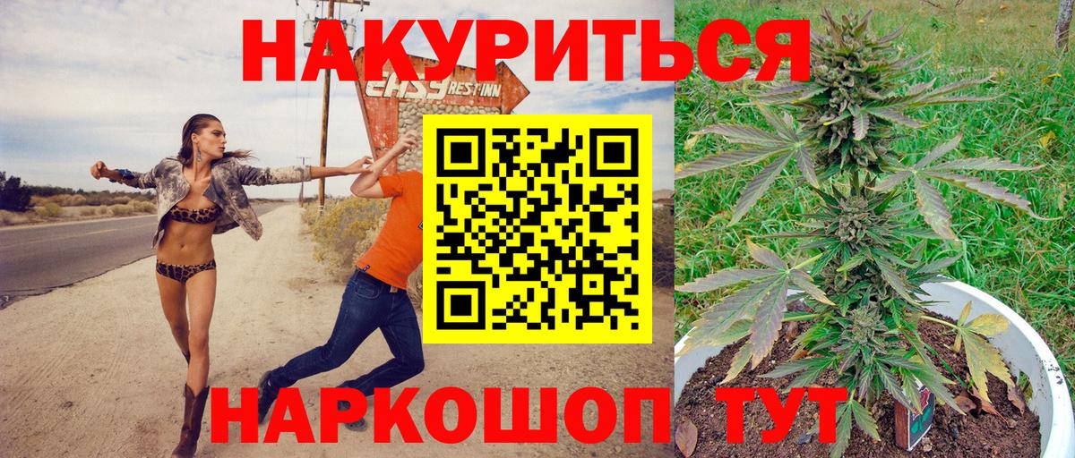 Бошки Шишки индика Томск